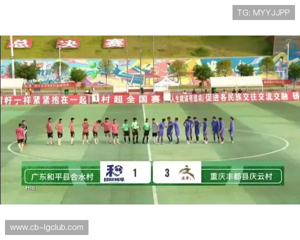 丰都村超足球赛门票抢购指南 热门赛事等你来挑战